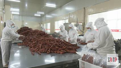 培育高成長深加工企業，驅動生態特色食品產業轉型升級