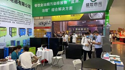 盛世泰元與您相約2021成都海名餐飲博覽會，共譜會展新篇章