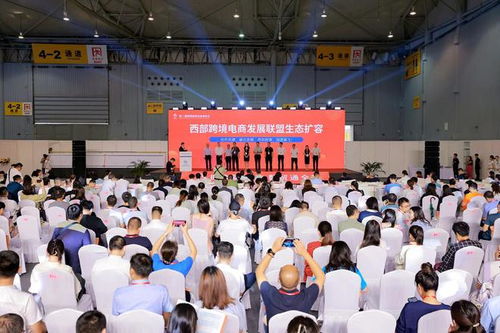 第三屆西部跨境電商博覽會(huì)啟幕，首批四川跨境電商產(chǎn)業(yè)帶名錄發(fā)布