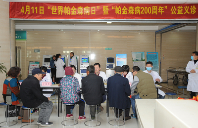 關(guān)愛(ài)健康 攜手同行——濰醫(yī)附院舉辦2017年世界帕金森病日大型公益義診暨營(yíng)養(yǎng)健康咨詢活動(dòng)